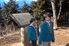 石老山山頂の陽だまり